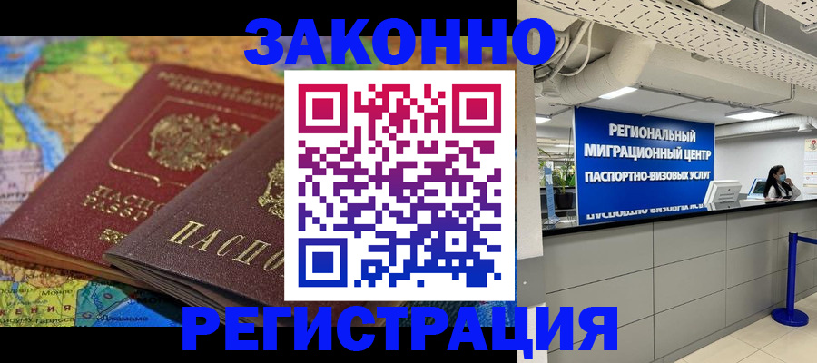 временная регистрация для школы в Кушве