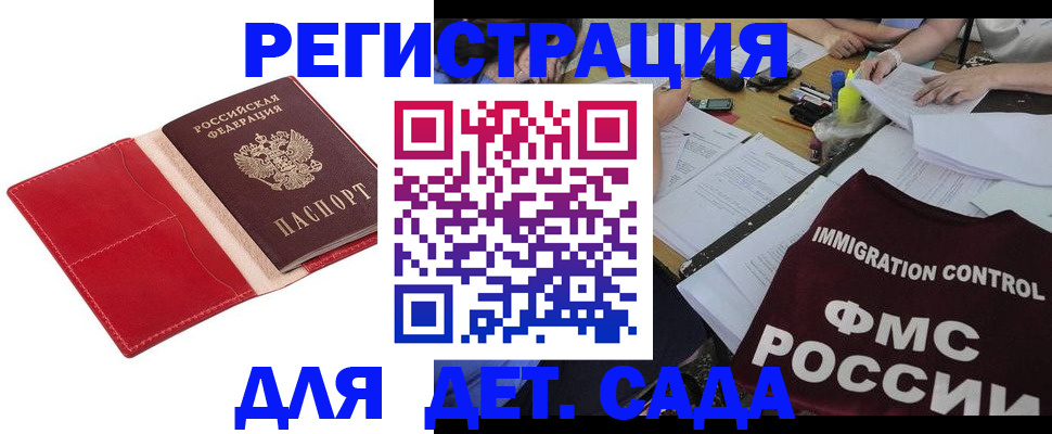 купить прописку в Кушве