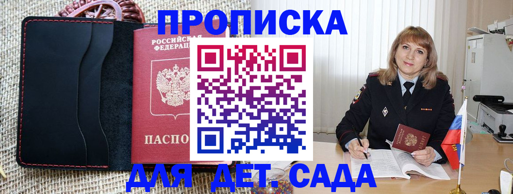 временная регистрация гарантия в Кушве